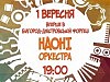 Фестиваль «Украинская Бессарабия» в Аккермане